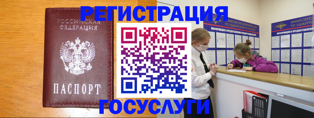 прописка для кредита в Майкопе