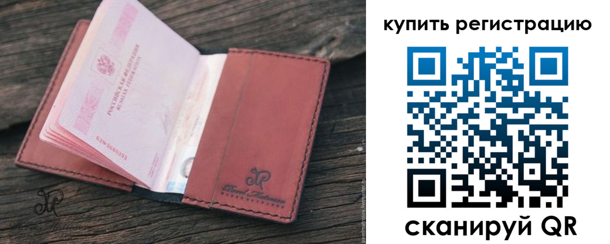 временная регистрация недорого в Майкопе
