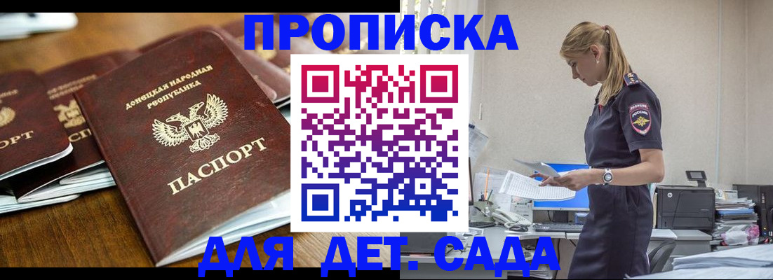 прописка для военкомата в Майкопе