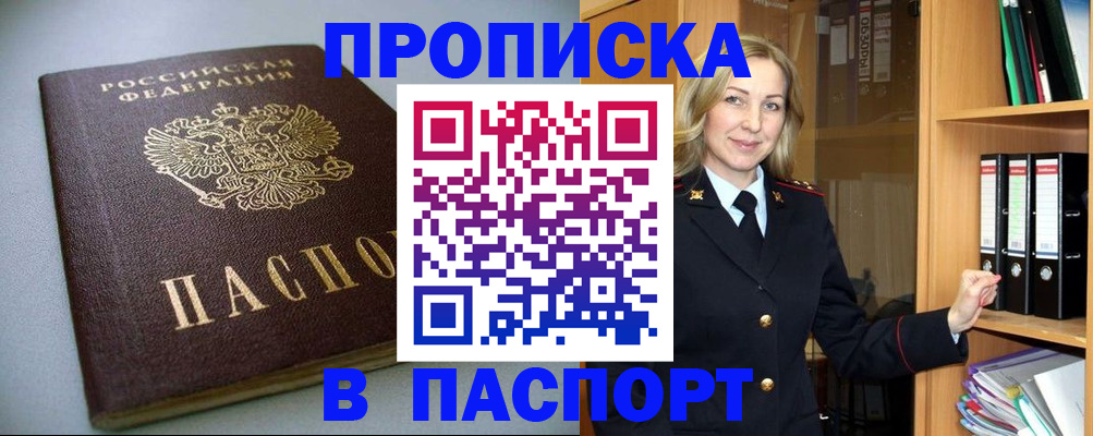 временная регистрация законно в Майкопе