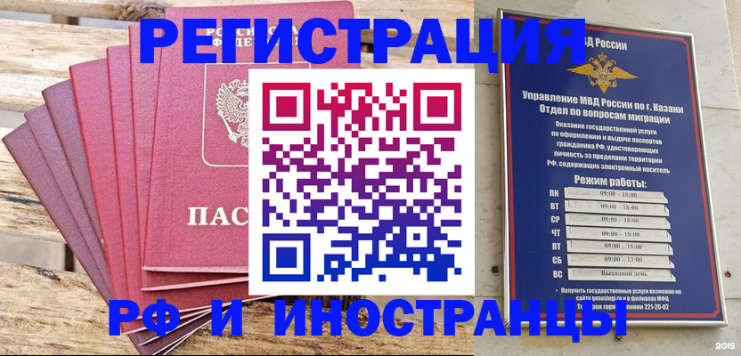 временная регистрация недорого в Майкопе