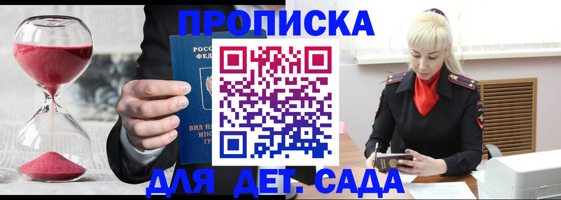 временная регистрация законно в Майкопе