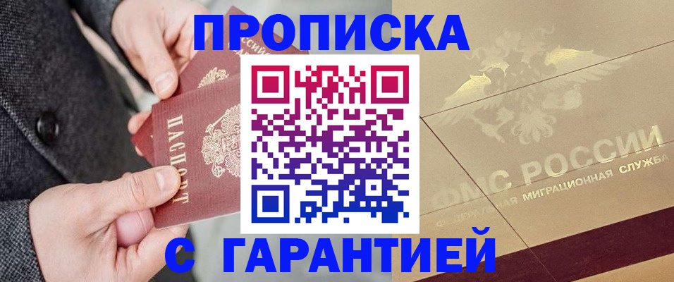 временная регистрация законно в Майкопе