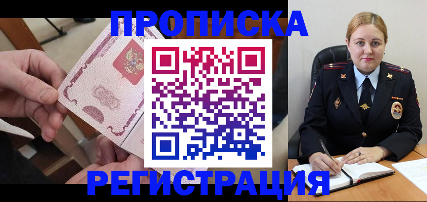 временная регистрация 2025 в Майкопе