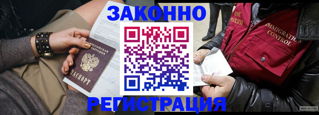 прописка штамп в Майкопе