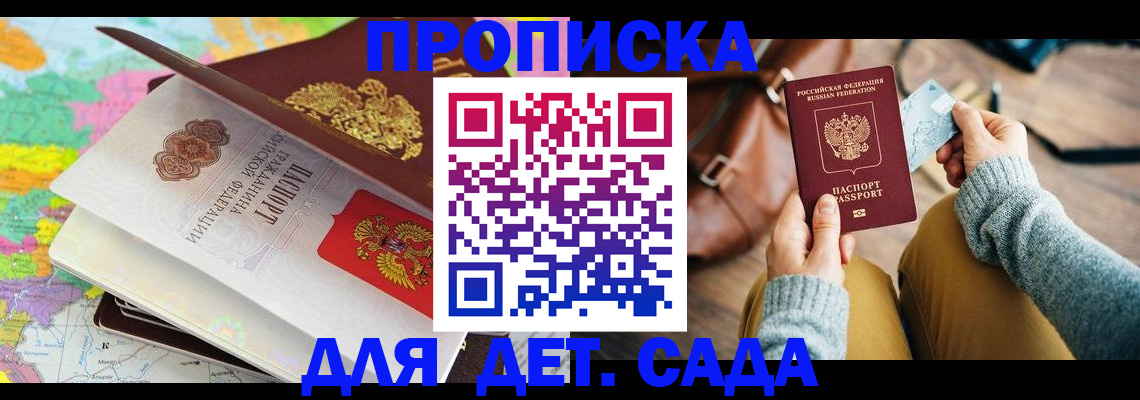 пропишу в квартире в Майкопе